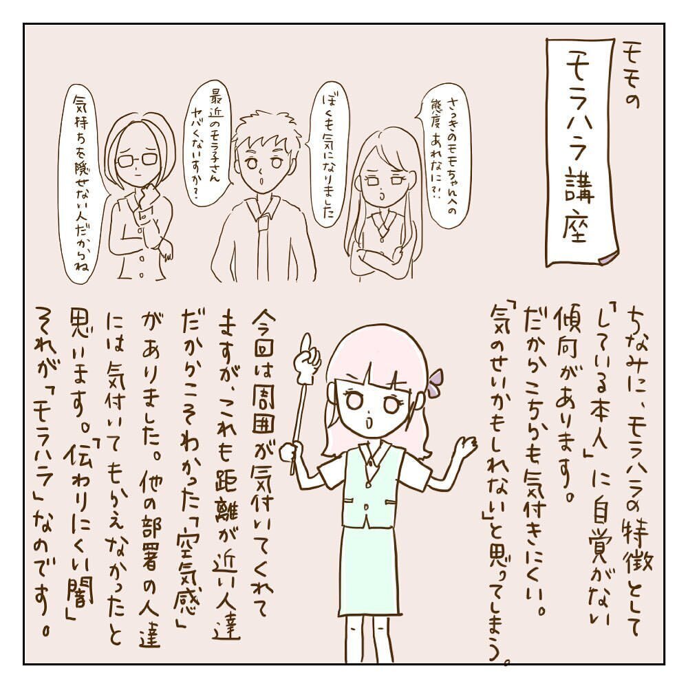 私までモラ子の餌食に!? いつまでも終わらない地獄に限界が…【サレカノ Vol.12】