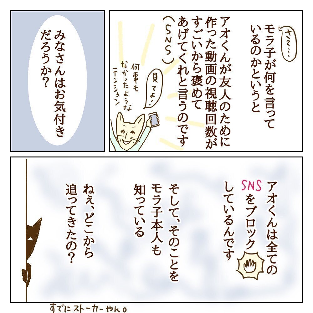 私までモラ子の餌食に!? いつまでも終わらない地獄に限界が…【サレカノ Vol.12】