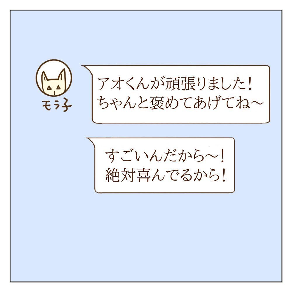 私までモラ子の餌食に!? いつまでも終わらない地獄に限界が…【サレカノ Vol.12】