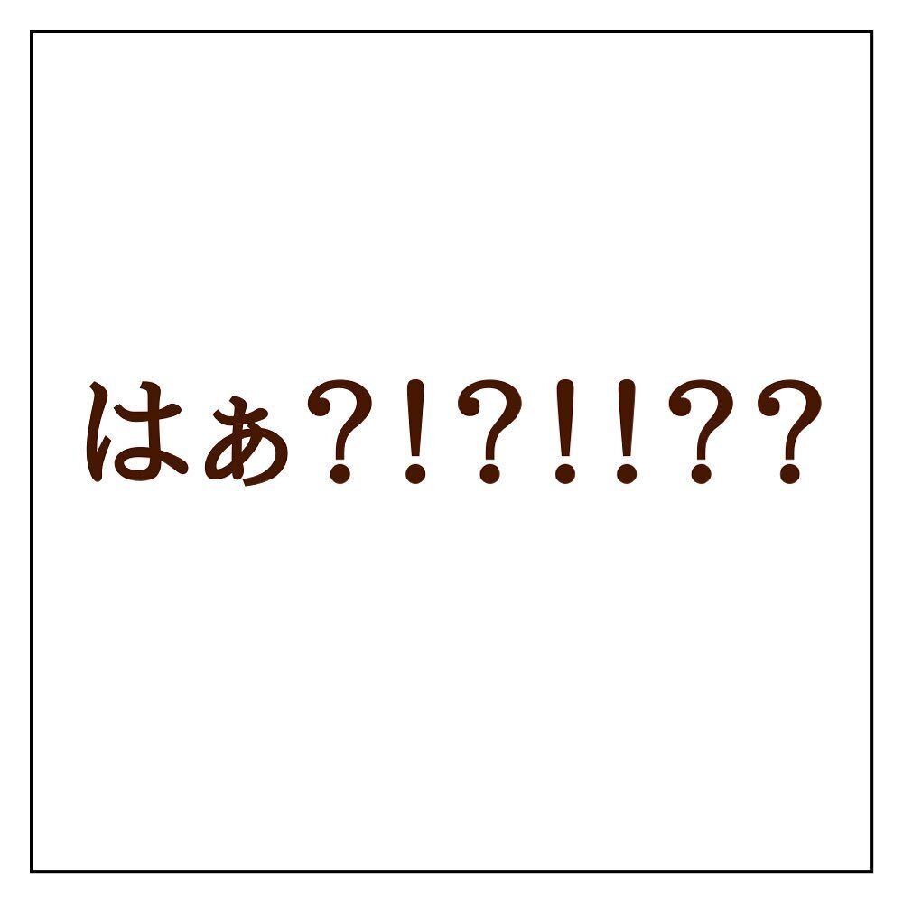 私までモラ子の餌食に!? いつまでも終わらない地獄に限界が…【サレカノ Vol.12】