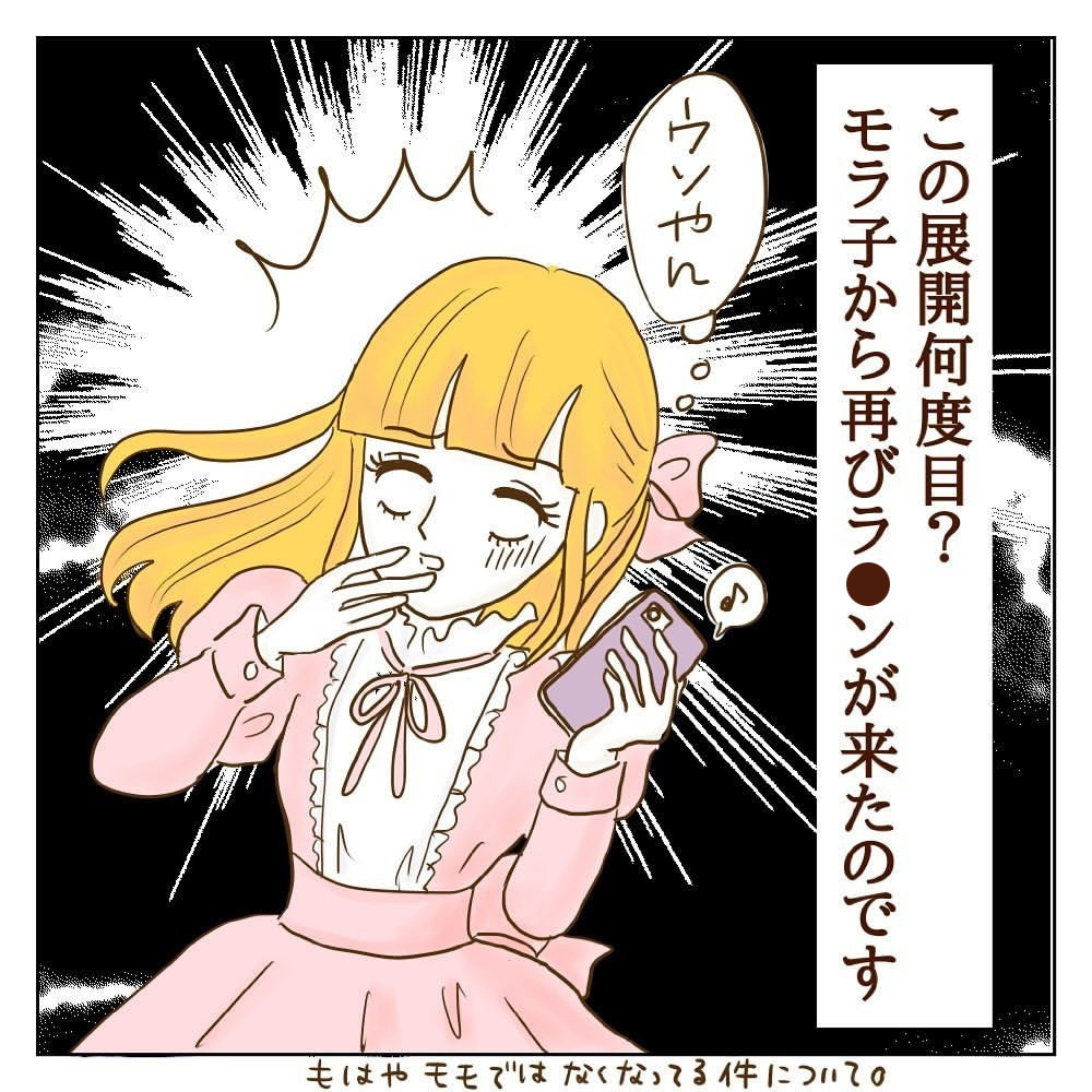 私までモラ子の餌食に!? いつまでも終わらない地獄に限界が…【サレカノ Vol.12】