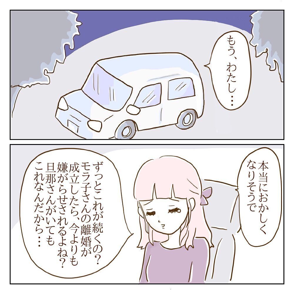 モラ子の思うツボになってたまるか！ サレカノの決意【サレカノ Vol.13】