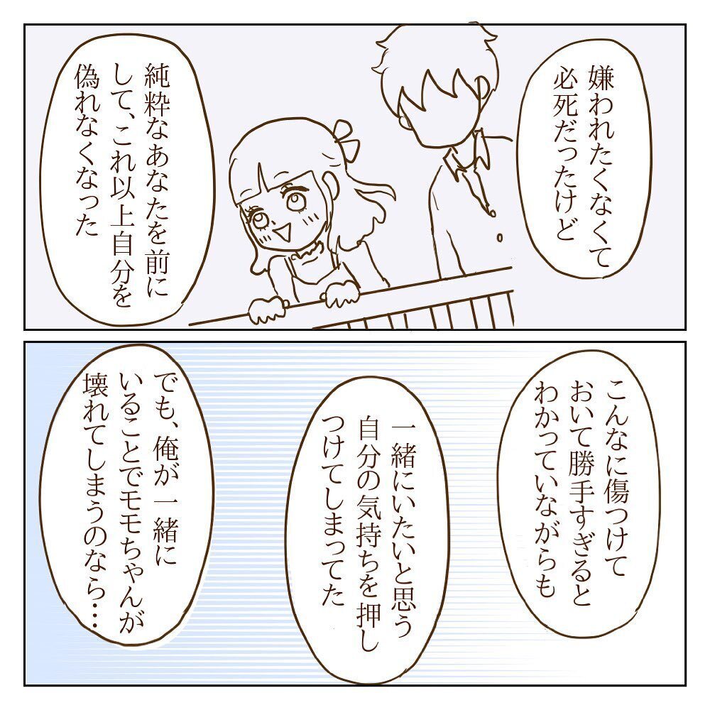 モラ子の思うツボになってたまるか！ サレカノの決意【サレカノ Vol.13】