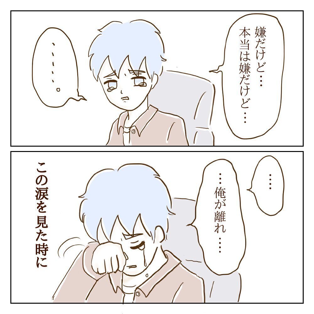 モラ子の思うツボになってたまるか！ サレカノの決意【サレカノ Vol.13】