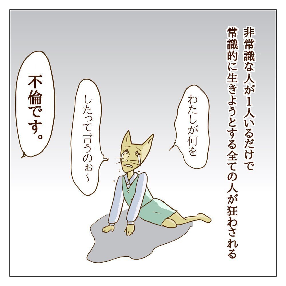 自宅を訪ねるのは非常識!? モラ子の言い分に唖然【サレカノ Vol.14】