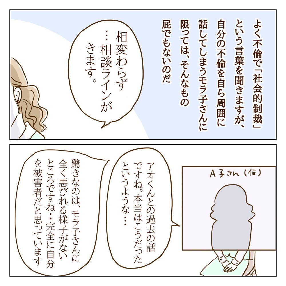 自宅を訪ねるのは非常識!? モラ子の言い分に唖然【サレカノ Vol.14】