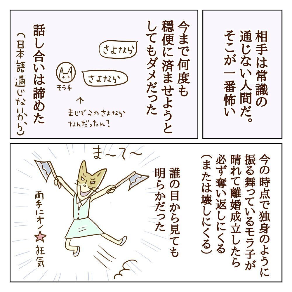 自宅を訪ねるのは非常識!? モラ子の言い分に唖然【サレカノ Vol.14】