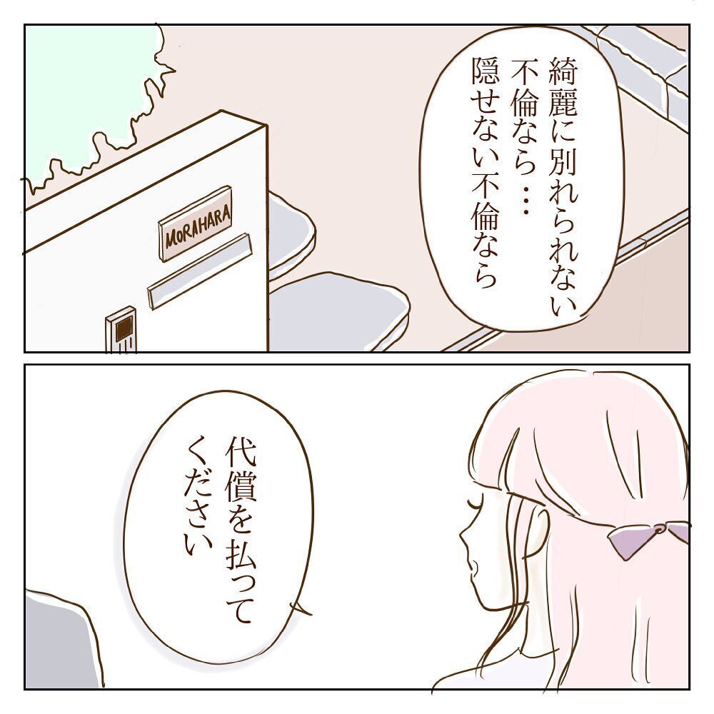 自宅を訪ねるのは非常識!? モラ子の言い分に唖然【サレカノ Vol.14】