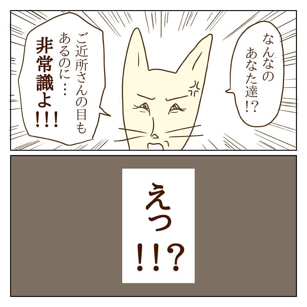 自宅を訪ねるのは非常識!? モラ子の言い分に唖然【サレカノ Vol.14】