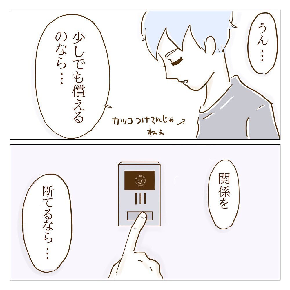 自宅を訪ねるのは非常識!? モラ子の言い分に唖然【サレカノ Vol.14】