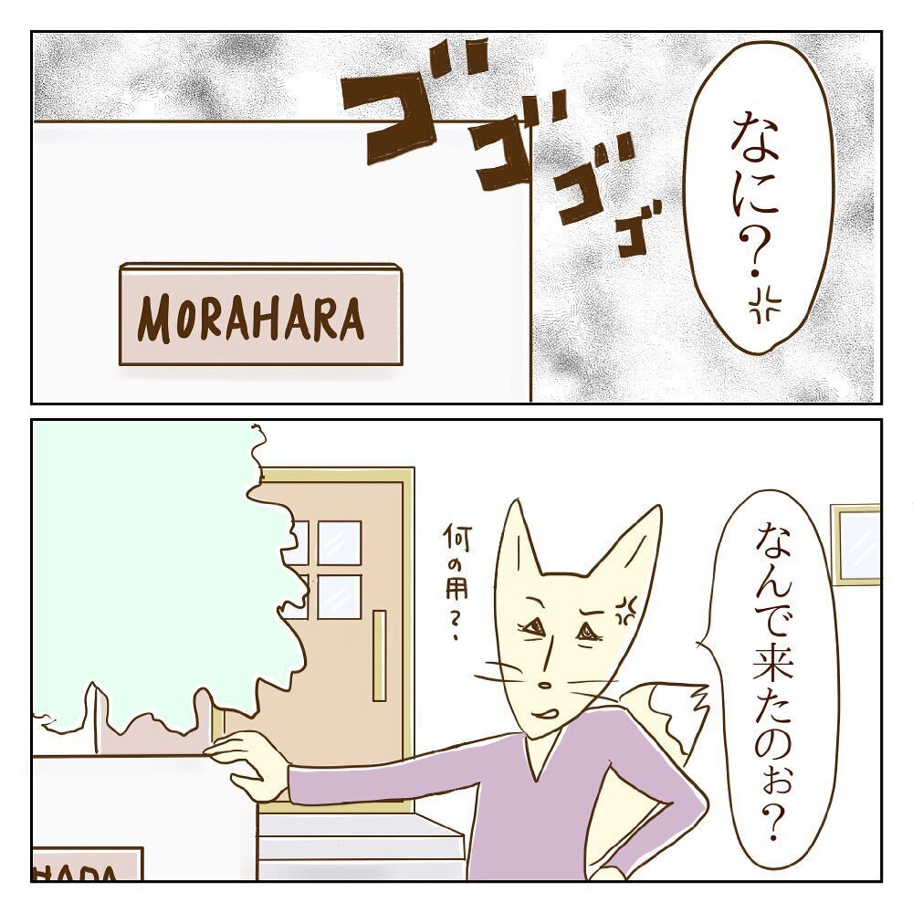 自宅を訪ねるのは非常識!? モラ子の言い分に唖然【サレカノ Vol.14】