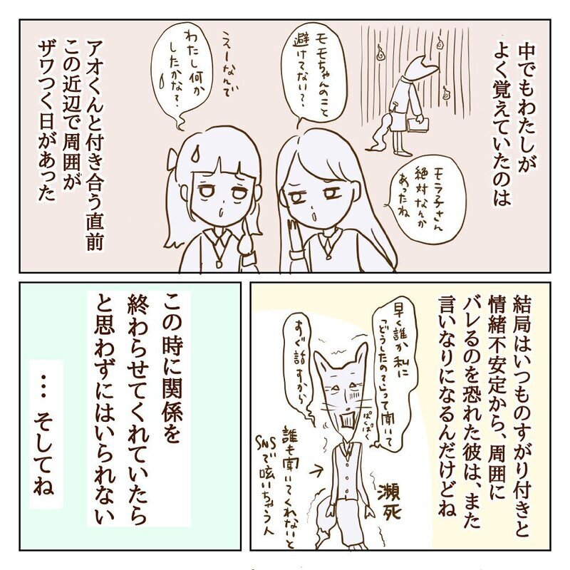 このやりとりエンドレス…？ 話が通じないモラ子の攻略法とは【サレカノ Vol.15】