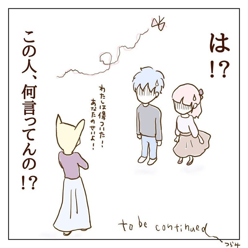 このやりとりエンドレス…？ 話が通じないモラ子の攻略法とは【サレカノ Vol.15】