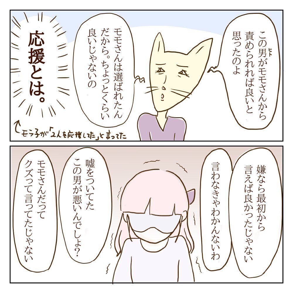 このやりとりエンドレス…？ 話が通じないモラ子の攻略法とは【サレカノ Vol.15】