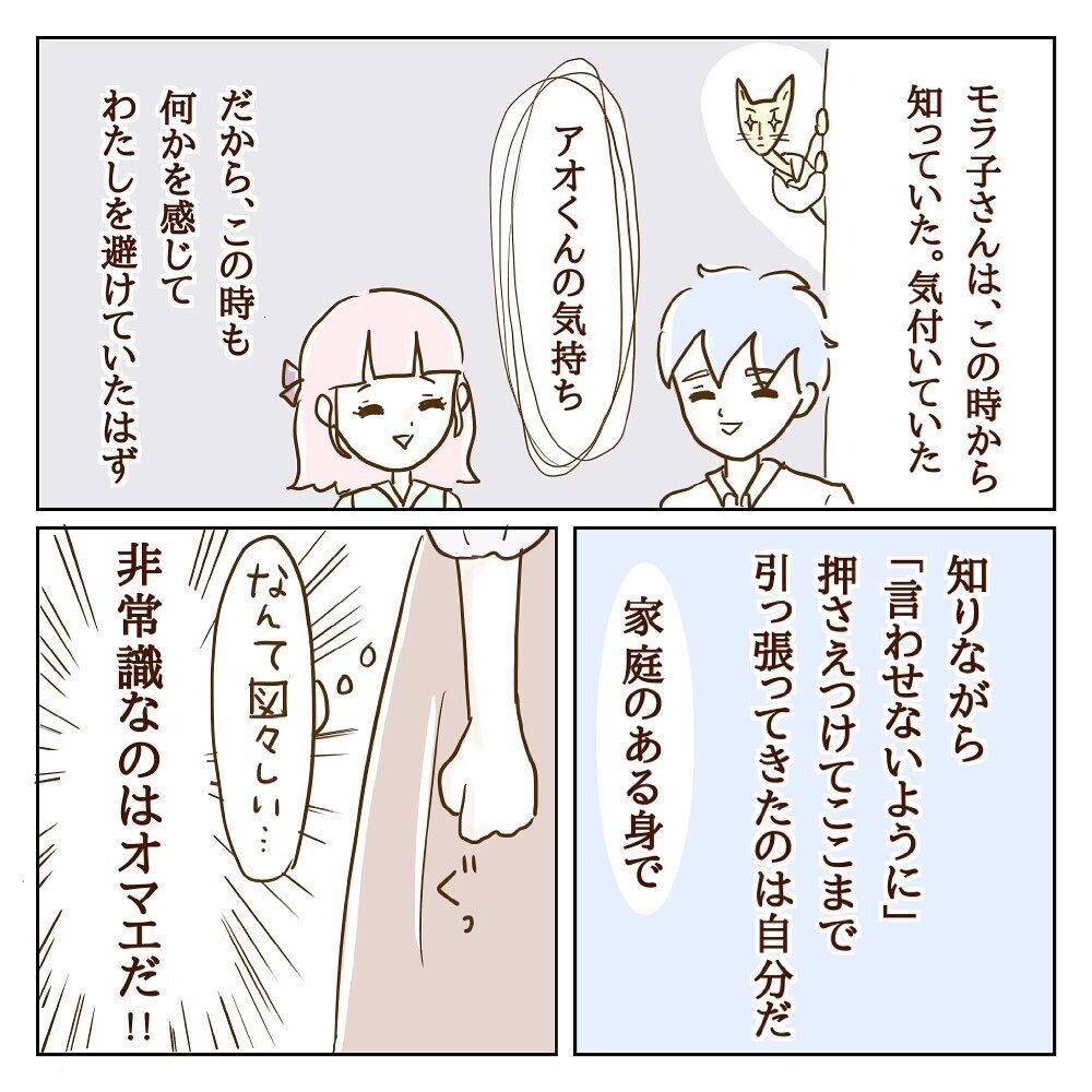 このやりとりエンドレス…？ 話が通じないモラ子の攻略法とは【サレカノ Vol.15】