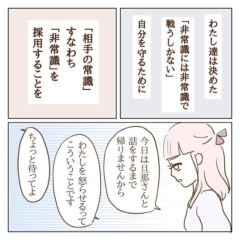 このやりとりエンドレス…？ 話が通じないモラ子の攻略法とは【サレカノ Vol.15】
