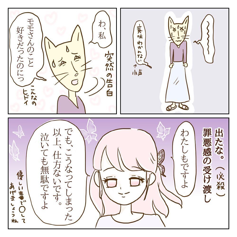 このやりとりエンドレス…？ 話が通じないモラ子の攻略法とは【サレカノ Vol.15】