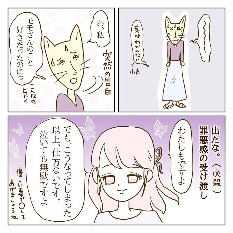 このやりとりエンドレス…？ 話が通じないモラ子の攻略法とは【サレカノ Vol.15】