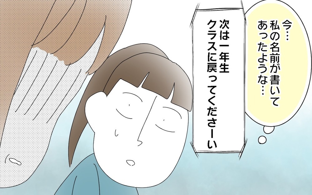 なくしたはずの本が、机の中から出てきた…!?【両手に男児 Vol.36】