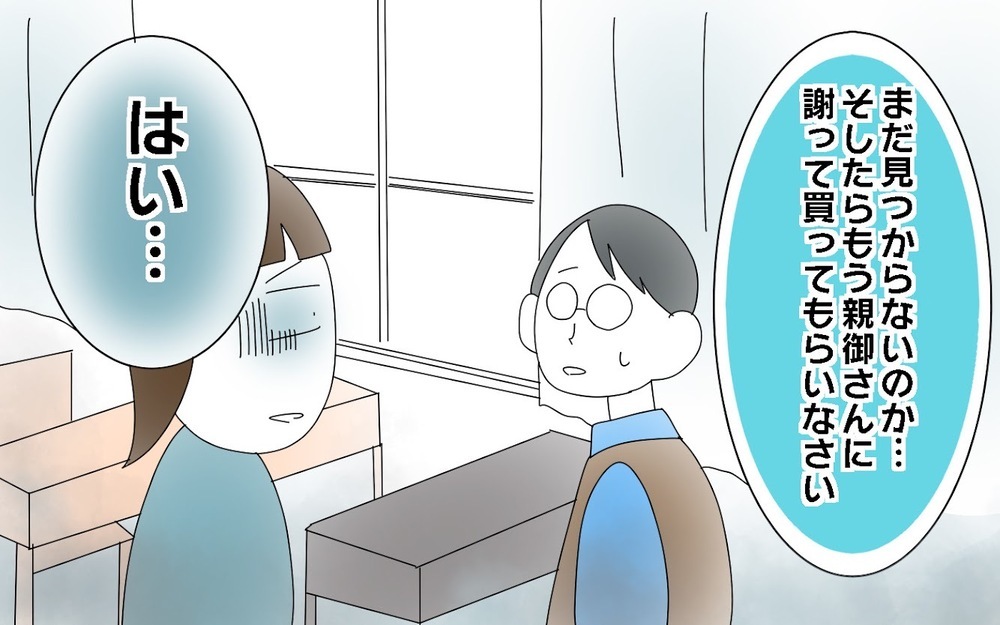 なくしたはずの本が、机の中から出てきた…!?【両手に男児 Vol.36】