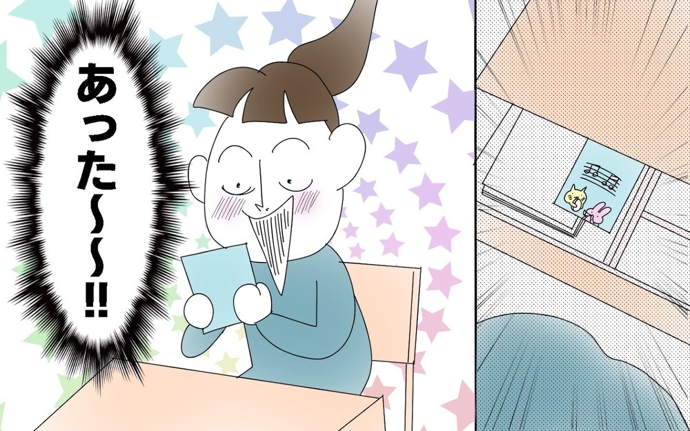 なくしたはずの本が、机の中から出てきた…!?【両手に男児 Vol.36】