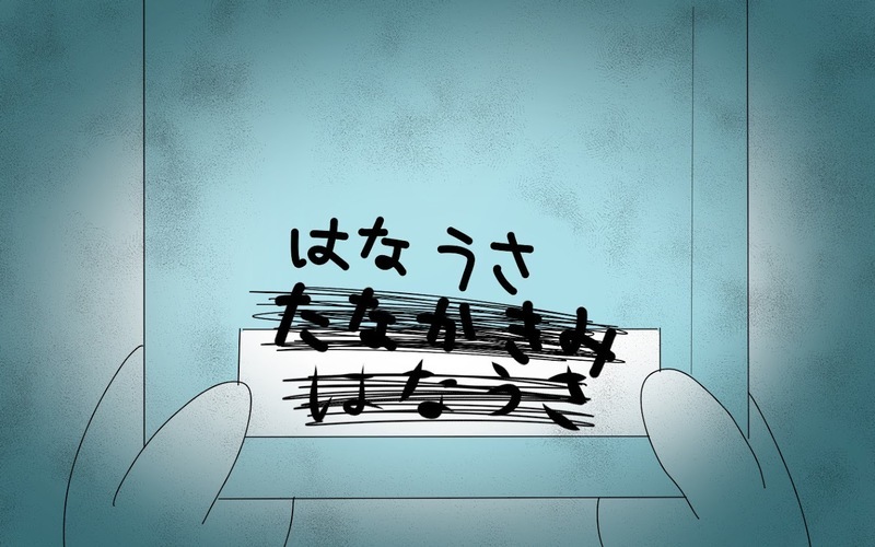 なくしたはずの本が、机の中から出てきた…!?