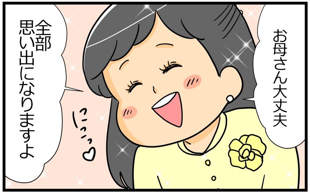 育児の困難や壁にぶち当たるたびに私を救ってくれた「魔法の言葉」【育児に遅れと混乱が生じてる !! Vol.48】