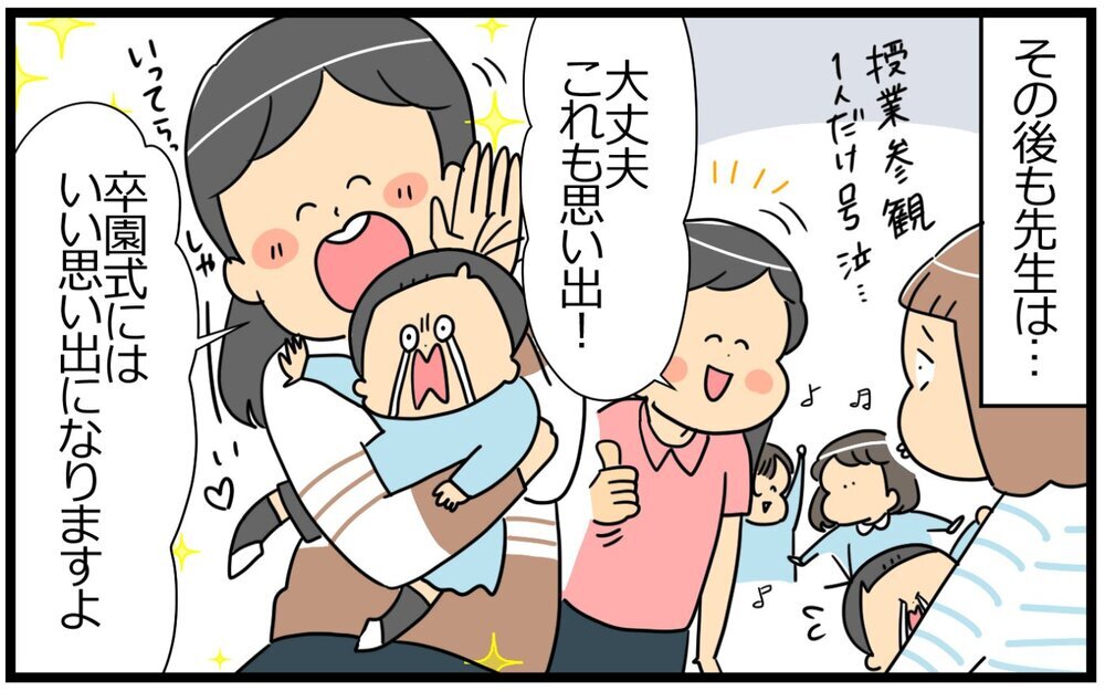 育児の困難や壁にぶち当たるたびに私を救ってくれた「魔法の言葉」【育児に遅れと混乱が生じてる !! Vol.48】