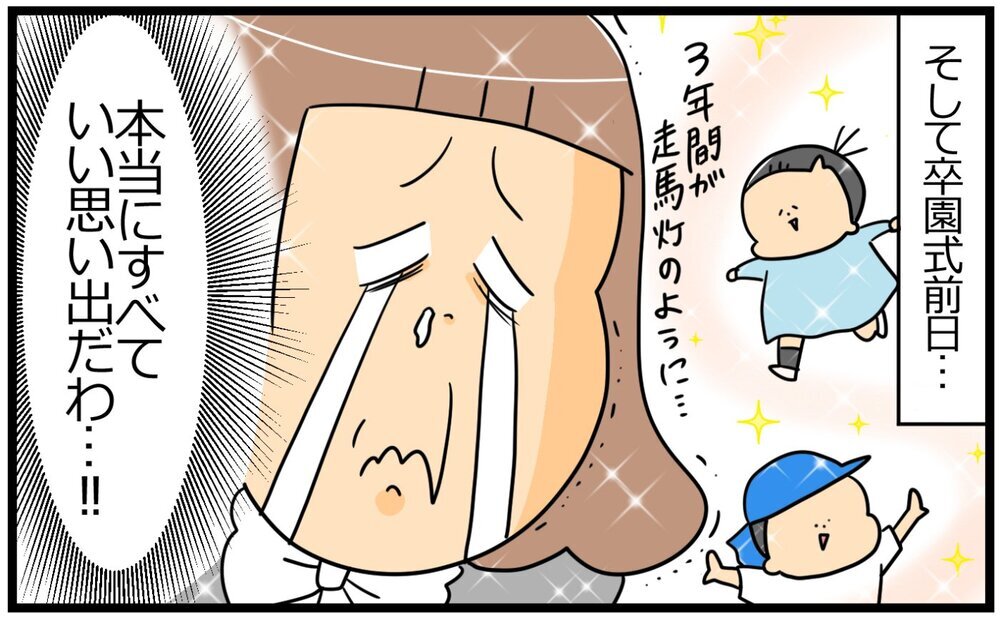 育児の困難や壁にぶち当たるたびに私を救ってくれた「魔法の言葉」【育児に遅れと混乱が生じてる !! Vol.48】