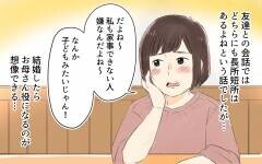 大丈夫じゃない！ 妻に家事育児を“無意識に押し付けていた”夫に読者が喝