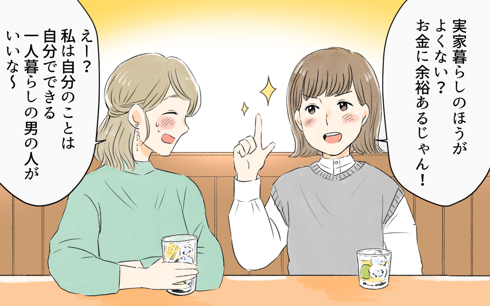 「布団って干すの？」実家暮らしの彼と結婚しても大丈夫？／1人暮らし未経験の夫（1）【うちのダメ夫 まんが】