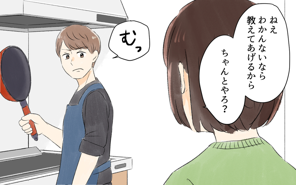 米は洗剤で洗い魚は丸焦げ…どんな家事も失敗する夫に限界！／1人暮らし未経験の夫（2）【うちのダメ夫 まんが】