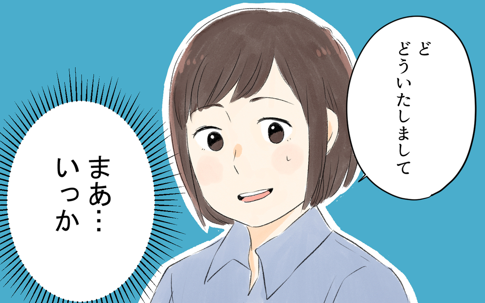 夫がまさかの「子ども欲しい」発言！ 家事もできないのに何言ってるの!?／1人暮らし未経験の夫（3）【うちのダメ夫 まんが】