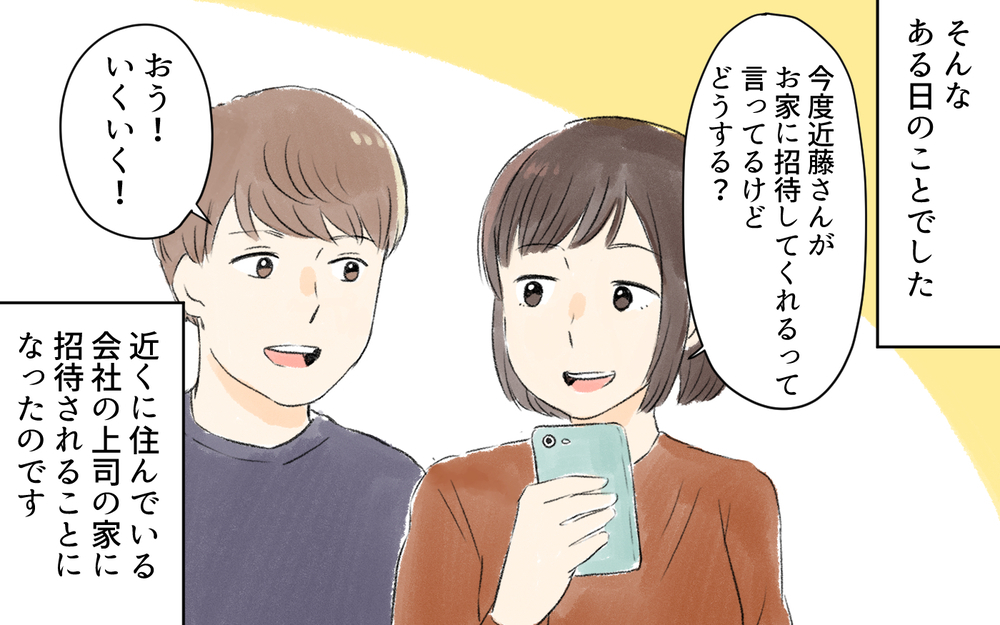 夫がまさかの「子ども欲しい」発言！ 家事もできないのに何言ってるの!?／1人暮らし未経験の夫（3）【うちのダメ夫 まんが】