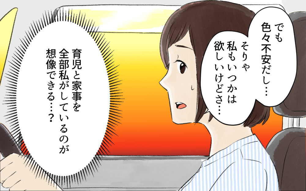 夫がまさかの「子ども欲しい」発言！ 家事もできないのに何言ってるの!?／1人暮らし未経験の夫（3）【うちのダメ夫 まんが】