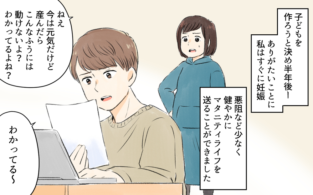 何も変わらなかった夫に限界…実家に帰らせていただきます！／1人暮らし未経験の夫（5）【うちのダメ夫 まんが】