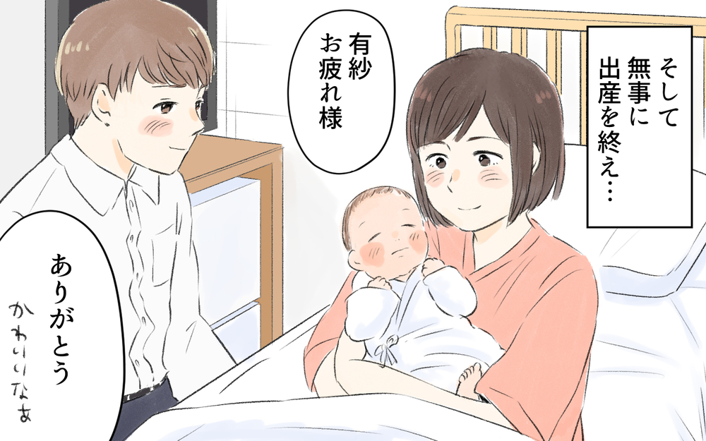 何も変わらなかった夫に限界…実家に帰らせていただきます！／1人暮らし未経験の夫（5）【うちのダメ夫 まんが】