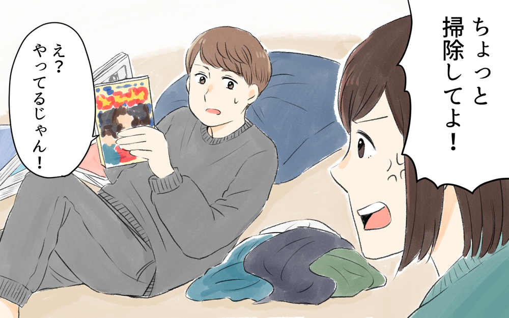 何も変わらなかった夫に限界…実家に帰らせていただきます！／1人暮らし未経験の夫（5）【うちのダメ夫 まんが】