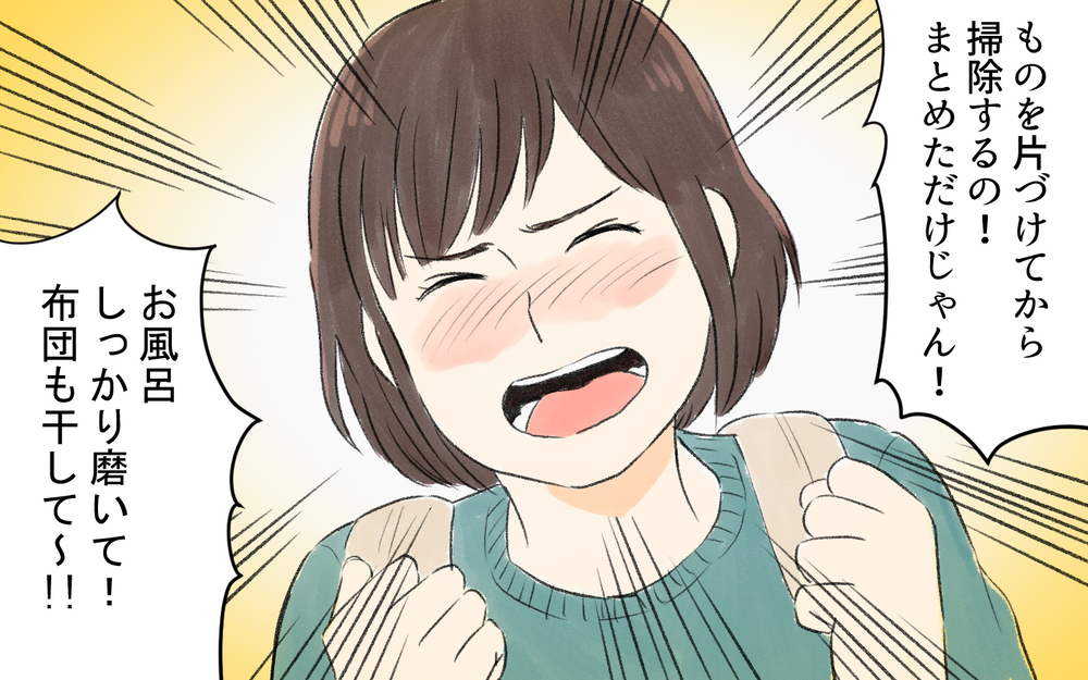 何も変わらなかった夫に限界…実家に帰らせていただきます！／1人暮らし未経験の夫（5）【うちのダメ夫 まんが】