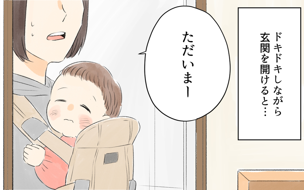 実家に戻ってる間にゴミ屋敷になってるかも!? 急いで家に帰ると…／1人暮らし未経験の夫（6）【うちのダメ夫 まんが】