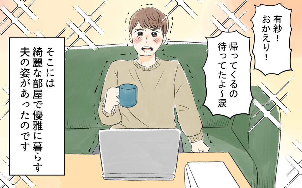 実家に戻ってる間にゴミ屋敷になってるかも!? 急いで家に帰ると…／1人暮らし未経験の夫（6）【うちのダメ夫 まんが】