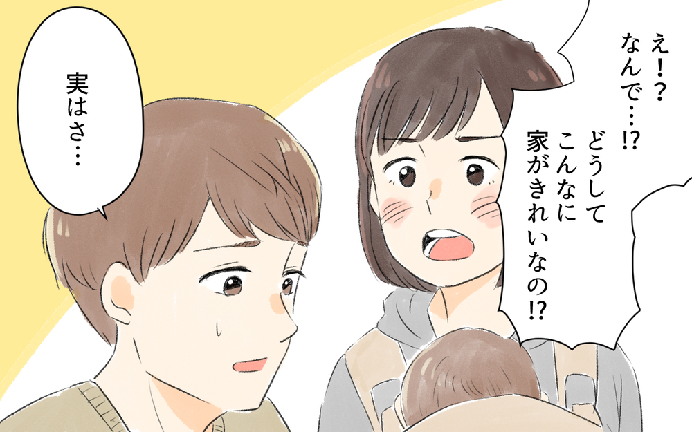 実家に戻ってる間にゴミ屋敷になってるかも!? 急いで家に帰ると…／1人暮らし未経験の夫（6）【うちのダメ夫 まんが】