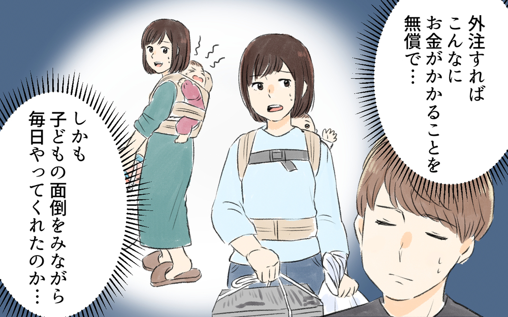 実家に戻ってる間にゴミ屋敷になってるかも!? 急いで家に帰ると…／1人暮らし未経験の夫（6）【うちのダメ夫 まんが】