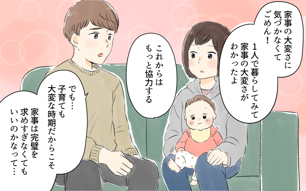 実家に戻ってる間にゴミ屋敷になってるかも!? 急いで家に帰ると…／1人暮らし未経験の夫（6）【うちのダメ夫 まんが】