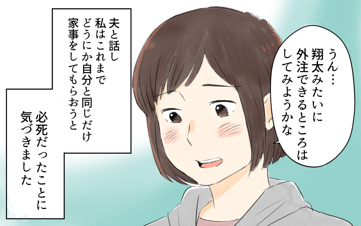 実家に戻ってる間にゴミ屋敷になってるかも!? 急いで家に帰ると…／1人暮らし未経験の夫（6）【うちのダメ夫】