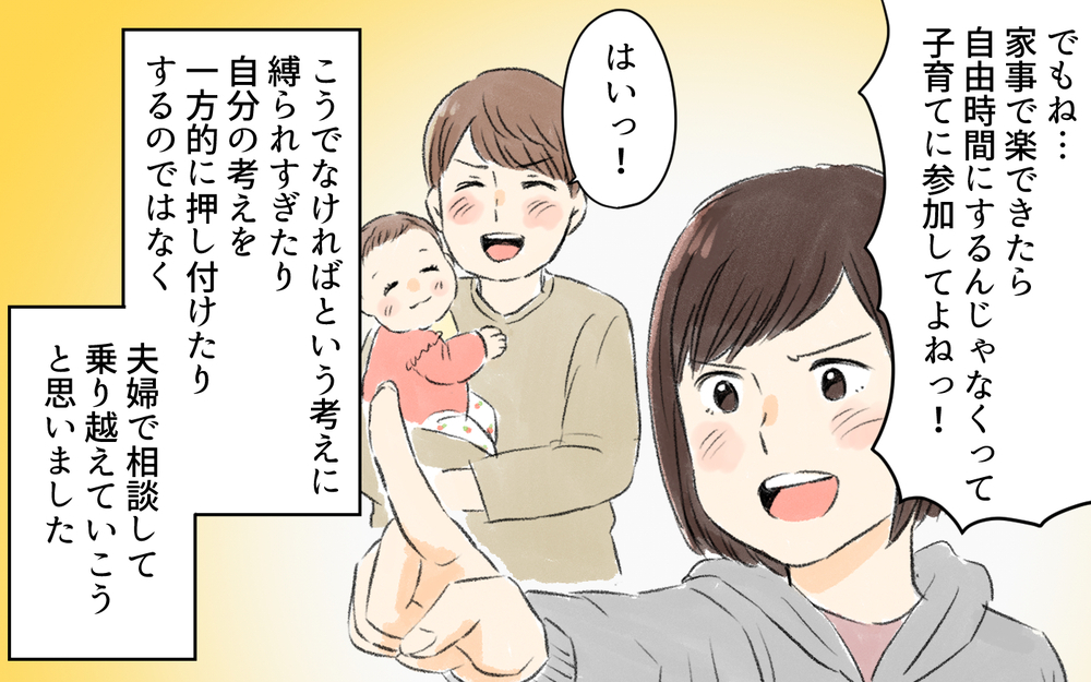 実家に戻ってる間にゴミ屋敷になってるかも!? 急いで家に帰ると…／1人暮らし未経験の夫（6）【うちのダメ夫 まんが】