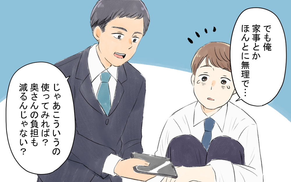 実家に戻ってる間にゴミ屋敷になってるかも!? 急いで家に帰ると…／1人暮らし未経験の夫（6）【うちのダメ夫 まんが】