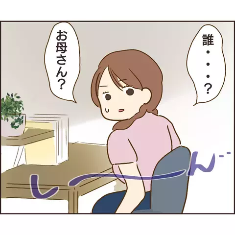 部屋に気配…？ 何も知らないつみきに魔の手が…【公園の見知らぬあの子 Vol.24】