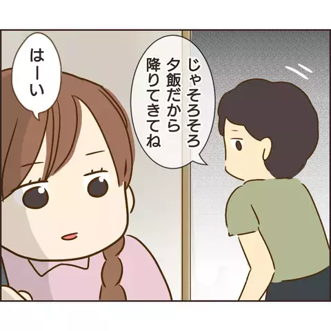 部屋に気配…？ 何も知らないつみきに魔の手が…【公園の見知らぬあの子 Vol.24】