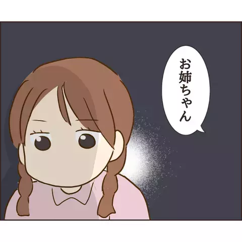 部屋に忍び込んだぬる次郎…ついに本性を現した！【公園の見知らぬあの子 Vol.25】